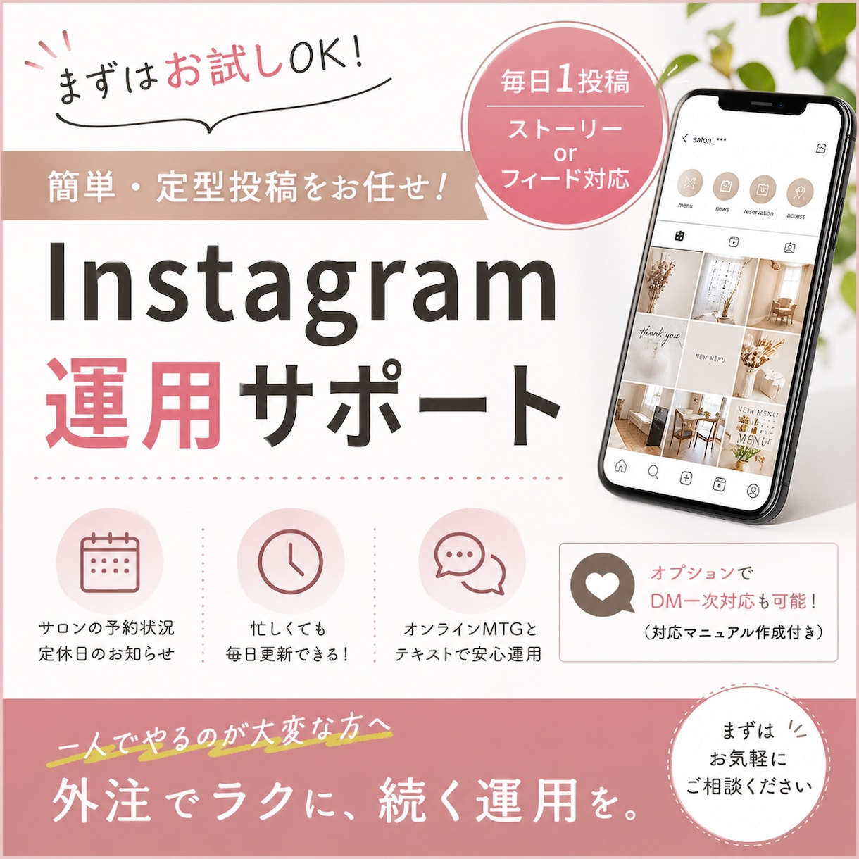 インスタストーリー更新します 【お試し歓迎】インスタ運用｜投稿・ストーリー更新対応します イメージ1