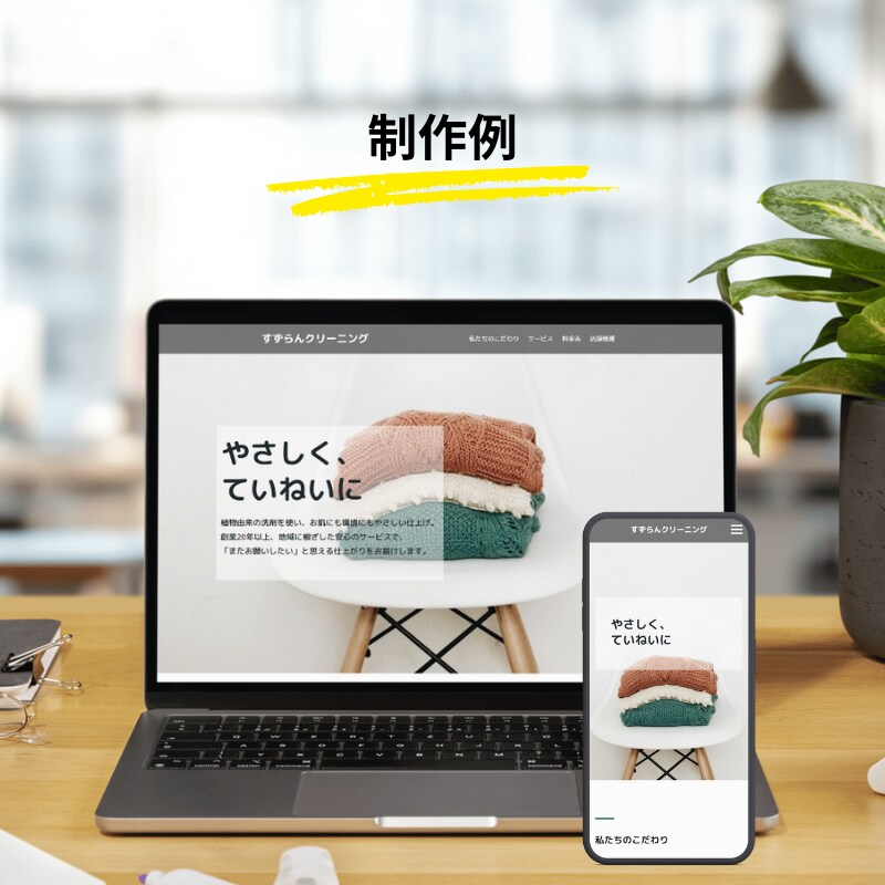 モニター募集！1ページ完結Webサイト制作します ■半額■実績掲載お約束でプロが作るWebサイトが今だけ半額！ イメージ10