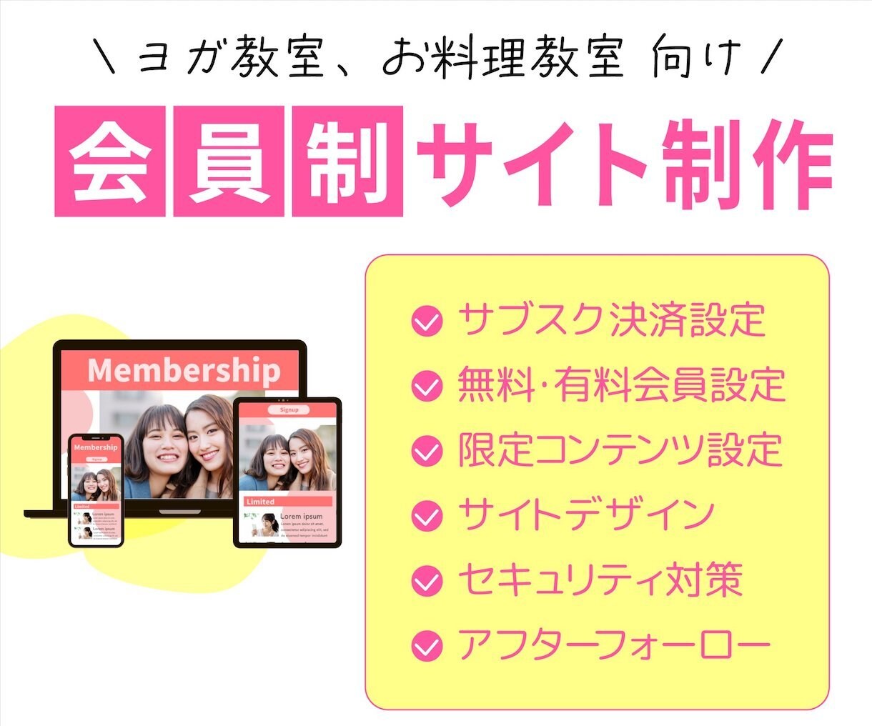 スクール運営の売上アップ！会員限定サイトを作れます 動画アップロード機能、予約機能、サブスク決済、物販機能 イメージ4