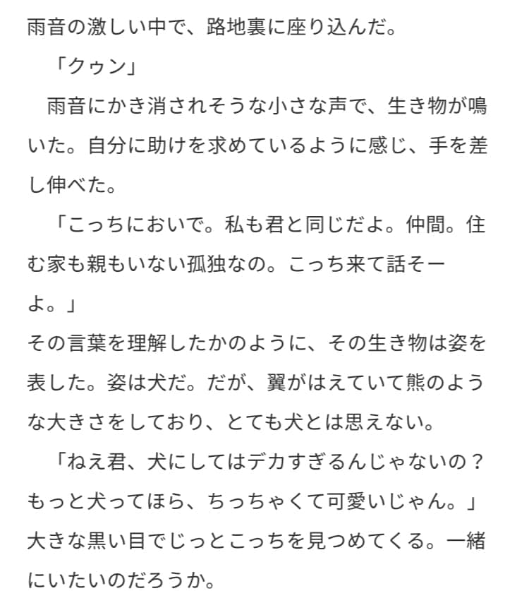 夢小説書きます！オリジナルキャラクター追加できます 先着10名！期間限定価格！オリジナルキャラクター追加OK！ イメージ2