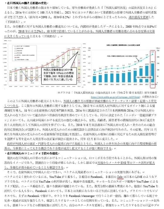 新事業進出・ものづくり補助金の計画書を支援します 審査を踏まえた【高品質な】事業計画書を【素早く】支援します。 イメージ5