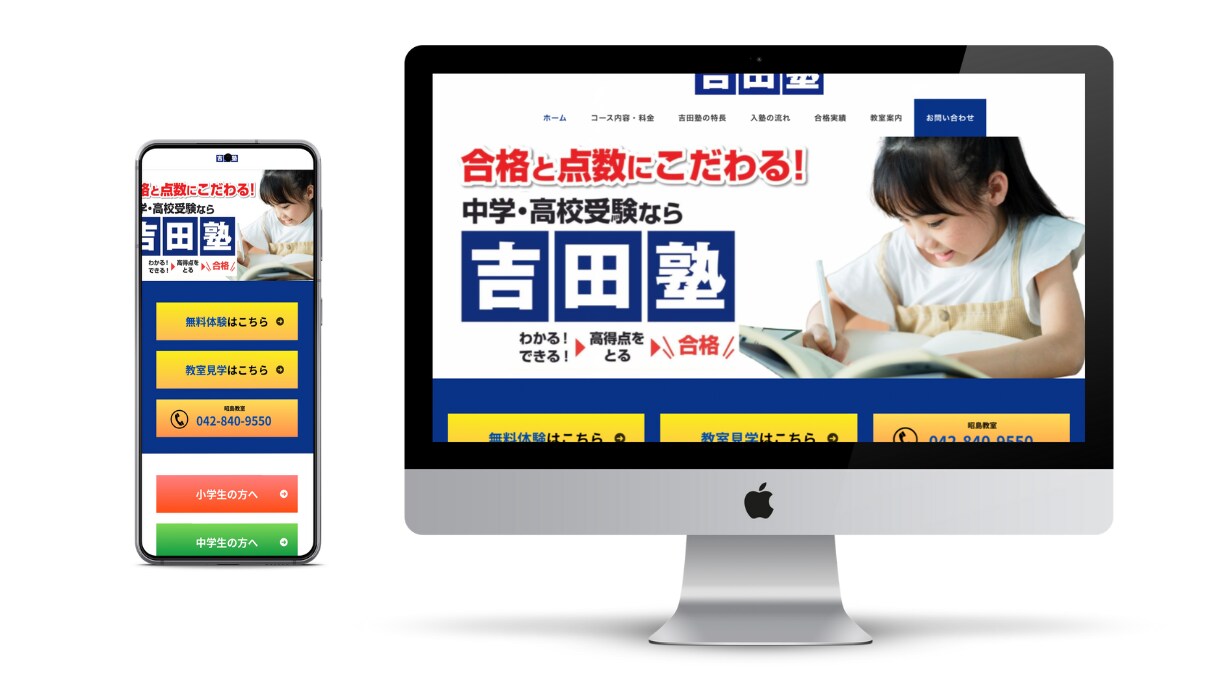 塾・スクール向けホームページを制作します 文章作成はヒアリングシートに答えるだけ イメージ2