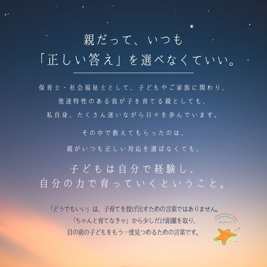 この子なら大丈夫と信じる星よみ鑑定書を作ります 子どもを決めつけず、その子を見る眼差しを広げる星よみ イメージ5