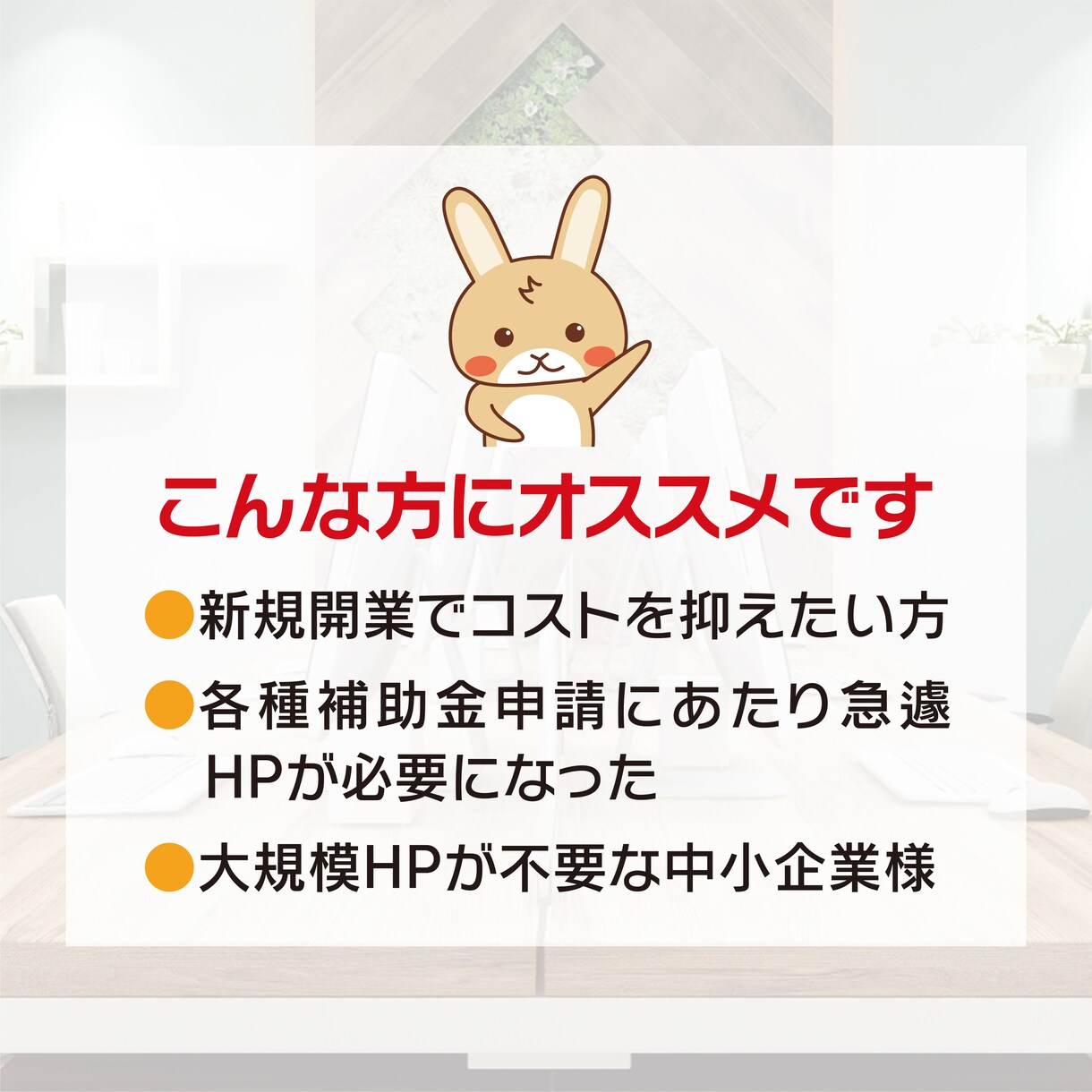 スマホ対応〜コスパ最強格安ホームページ制作承ります テンプレート使用で、安く高品質なホームページが作れます。 イメージ2