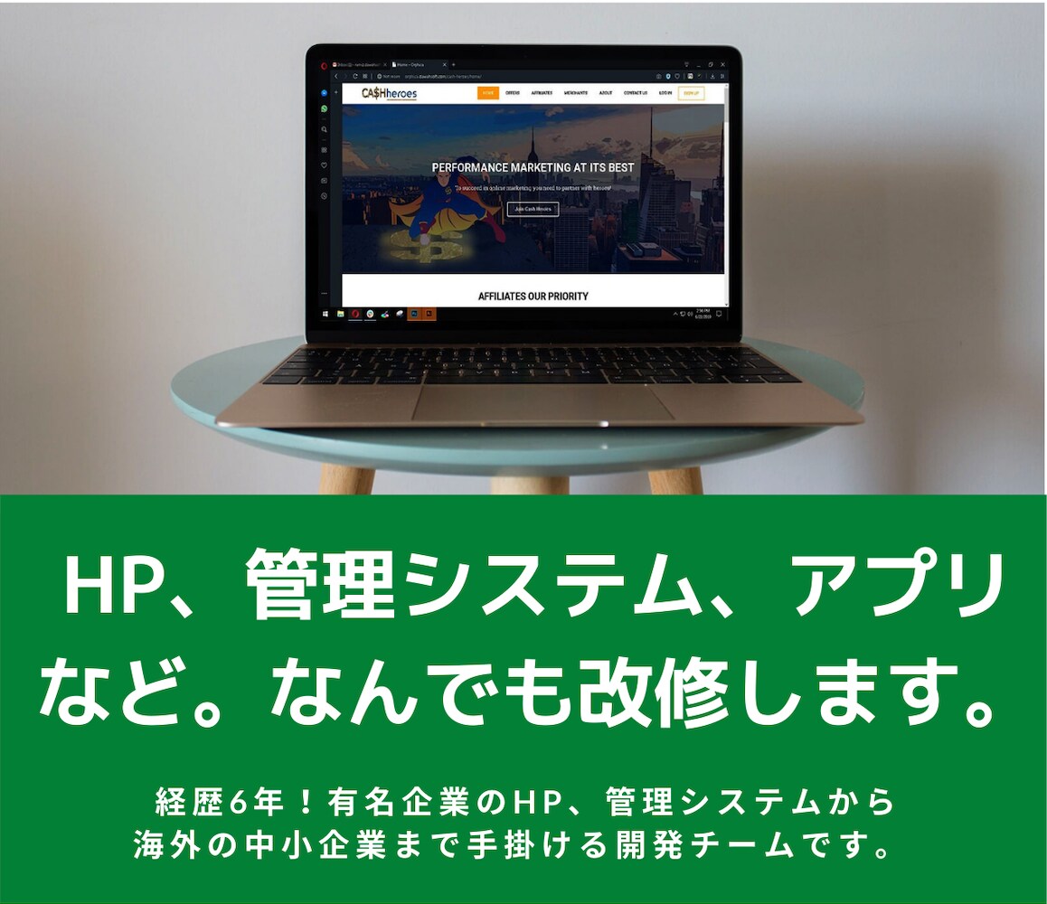Webサイト、アプリなど改修、修理、更新します 少し変更したい！この機能を追加したい！などご相談ください♪ イメージ1
