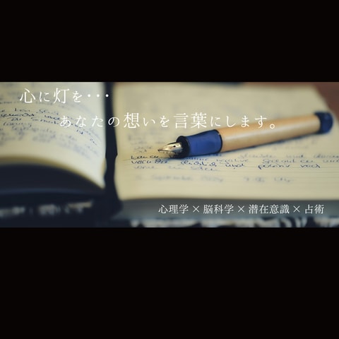 頭の中のモヤモヤ・悩みを一緒に整理します 話しながら気持ちを整理し本当の思いを見つけます イメージ1