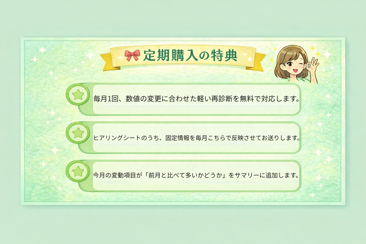 モニター限定価格　お金の不安を見える化で解消します 資金繰りの現状を分かりやすく可視化して不安をなくしましょう！ イメージ8
