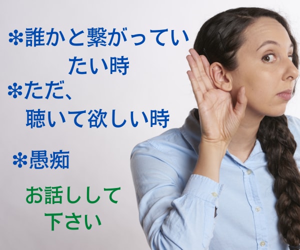 一人で抱え込んでしまうあなたに優しく寄り添います ⭐優しいあなたは、愚痴・心のモヤモヤを吐き出せていますか？ イメージ3