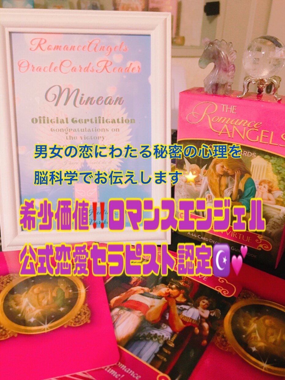 暫くリピーター様優先してます☆全力で占います あの人の気持ち伝えます☆秘密厳守。偏見なし。 イメージ2