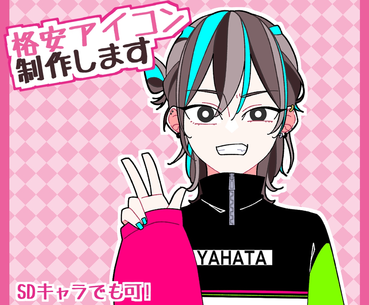 可愛いSNSアイコンお安く描きます シンプル&ポップで平面的なアニメ塗りイラスト イメージ1
