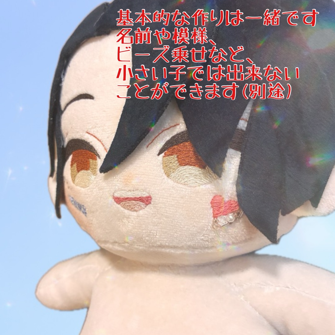 特大推しぬい作ります 特大サイズの推しぬいを作りませんか？ イメージ4
