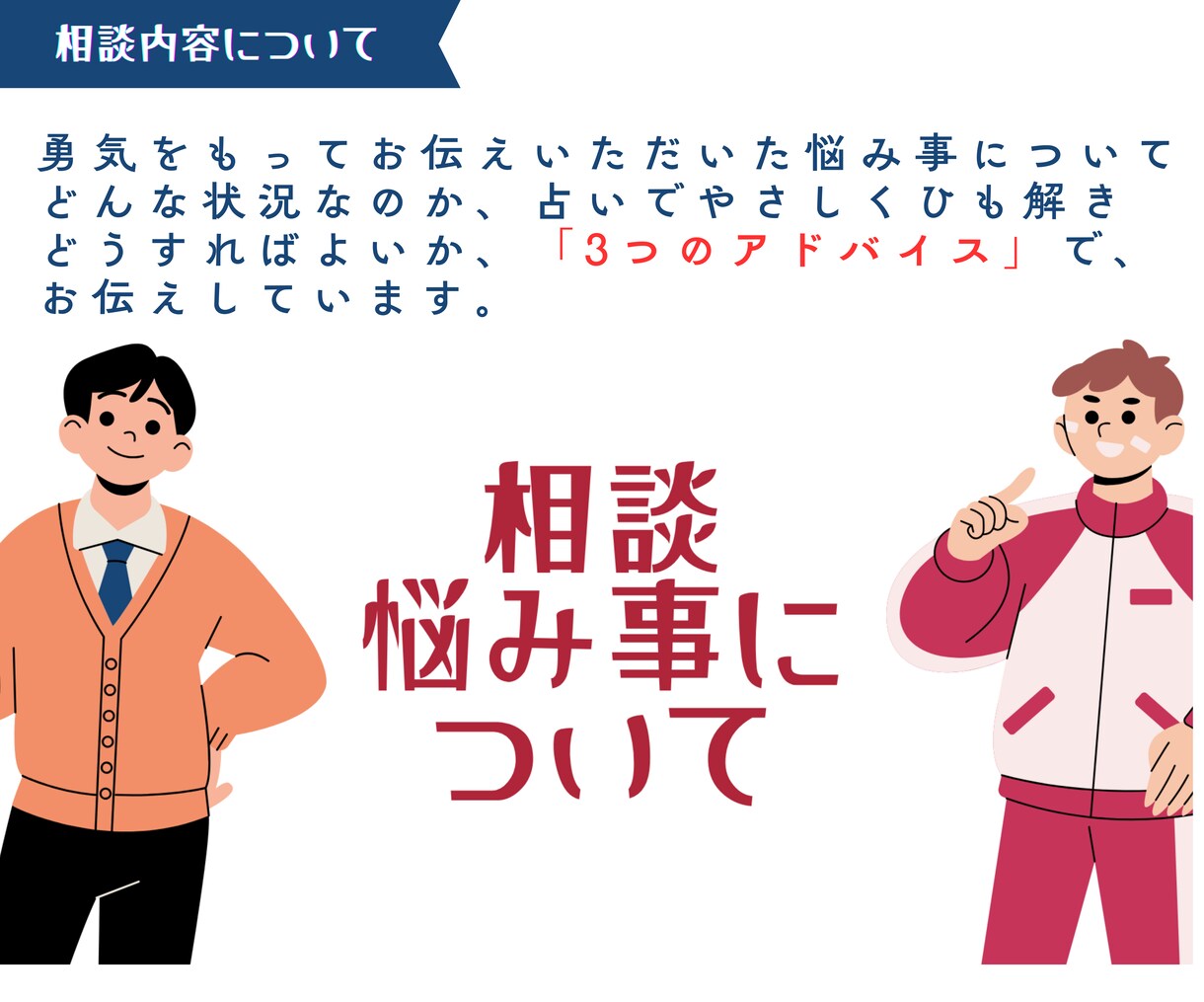 あなたのお子様専用の「愛の取扱説明書」お届けします 思春期・育児の悩み・反抗・癇癪・無視など、無理しないでね。 イメージ8