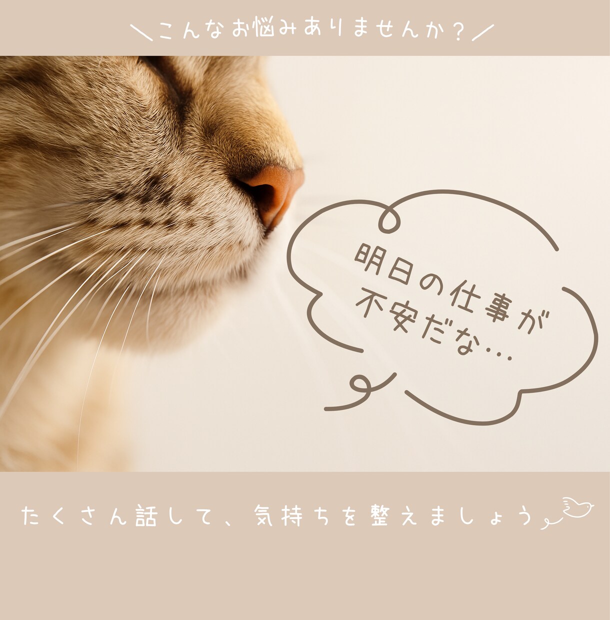 HSPさんの悩み相談をやさしくお聴きします 2000人の繊細さんと会ったHSP交流会主催者が寄り添います イメージ3
