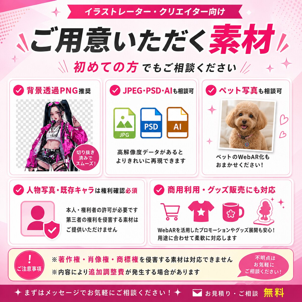 イラストをアクスタ風WebARにします VTuber・同人作家向けアクスタ風AR イメージ3