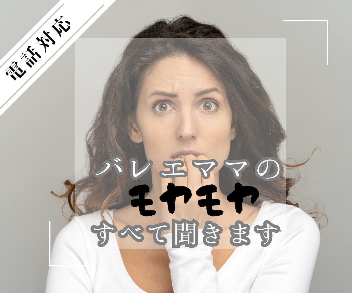 バレエママのモヤモヤ、すべて聞きます 海外の日本人バレエダンサー80名以上と対談LIVE配信済み イメージ1