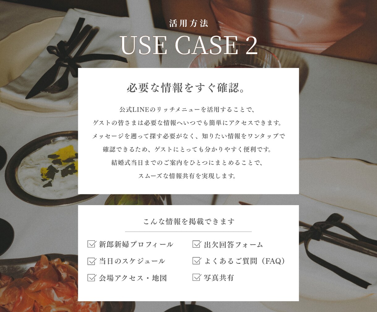 追加料金なし！結婚式向け公式LINEを構築します 招待状・出欠確認・写真共有もできる結構式LINEで自動化！ イメージ6