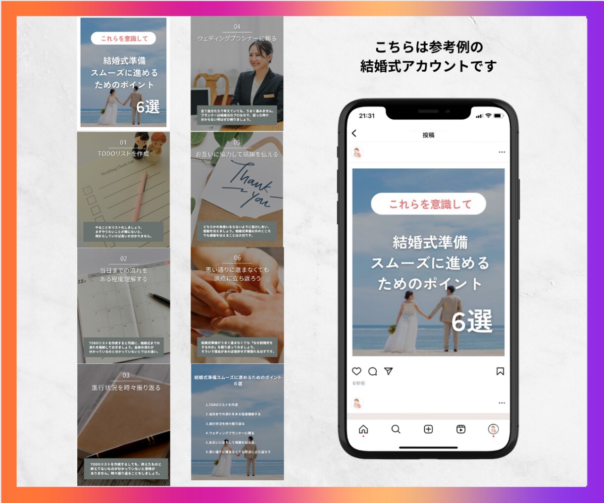 1ヶ月間Instagramの運用代行を致します 集客へ繋がるInstagram運用を致します！ イメージ5