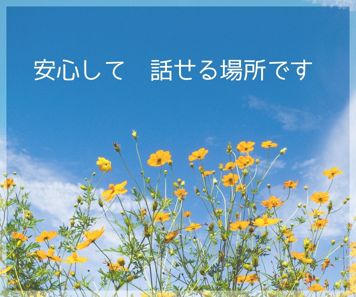 3日間・寄り添いチャットでご相談を伺います ☘️先生兼メンタルヒーラーが貴方のお話優しくお聴きします イメージ3
