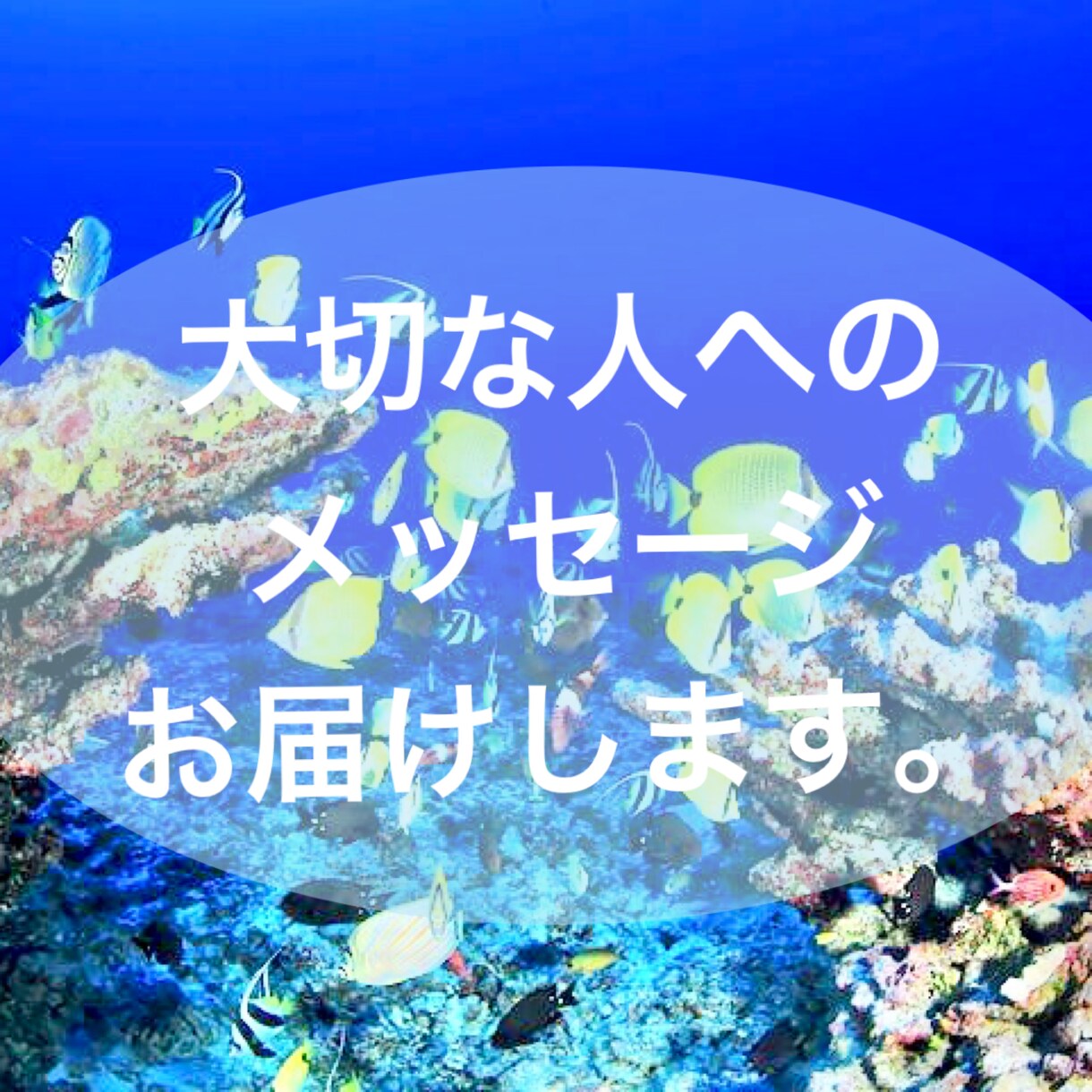 あなたのココロのメッセージ。、代筆します 伝えたくても伝えにくい気持ちを、代筆、ライティングします。 イメージ10