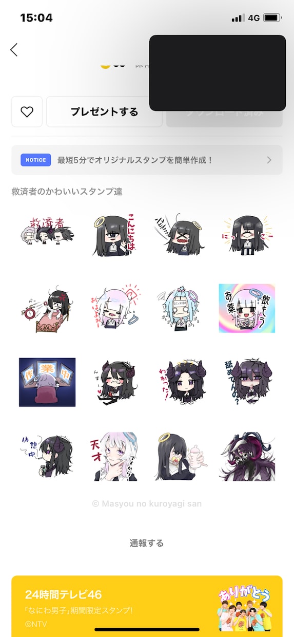 LINEスタンプつくります 可愛いだけじゃなく少し毒っけのあるスタンプ描きます イメージ2