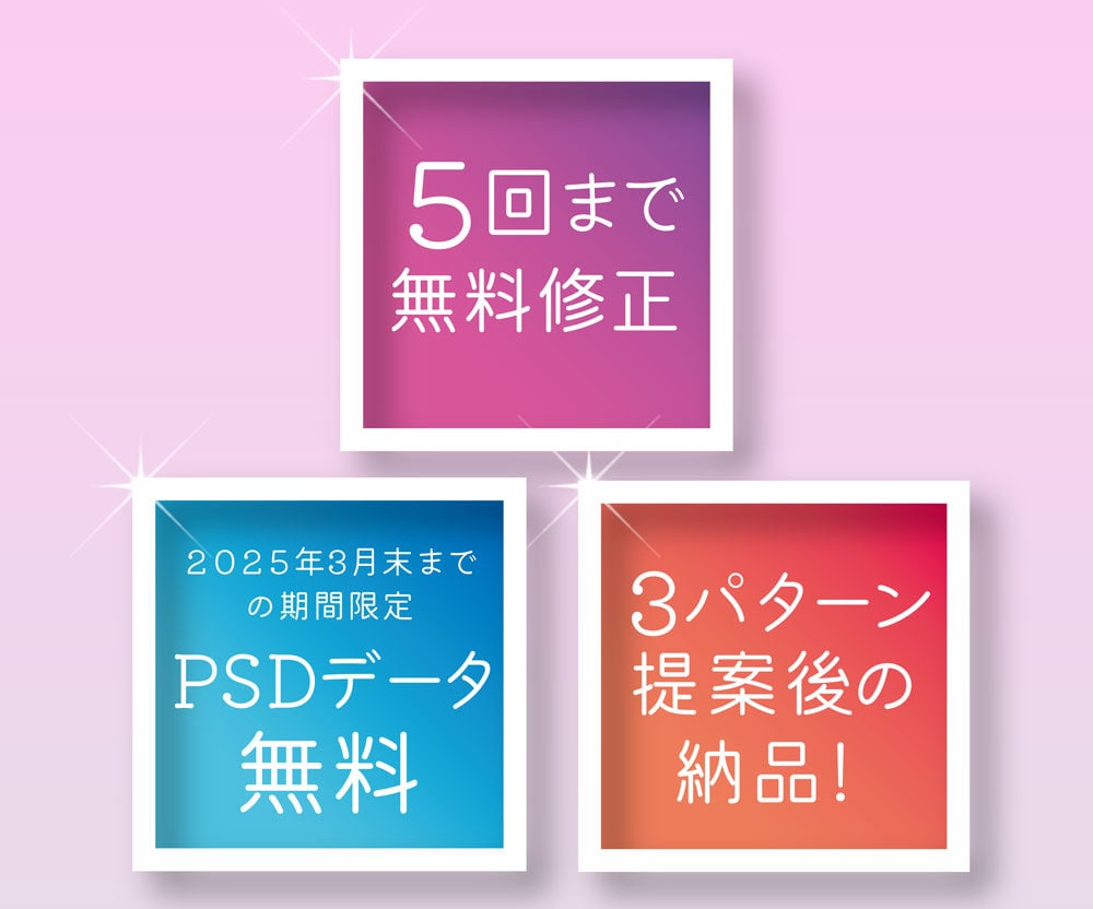 目を引く！印象に残るバナーを作成致します 広告用画像、ECサイト、サムネイルなどお任せください！ イメージ3