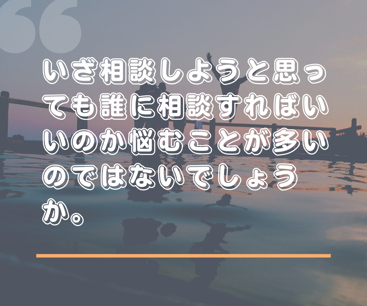 恋人・恋愛・悩み・愚痴のご相談お伺いします 男の娘があなたのお悩みに寄り添います イメージ3