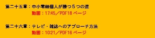 誰でも書けるプレスリリースのノウハウを教えます 90%がゴミ箱行き、メディアに読まれるTOP10%になる方法 イメージ4