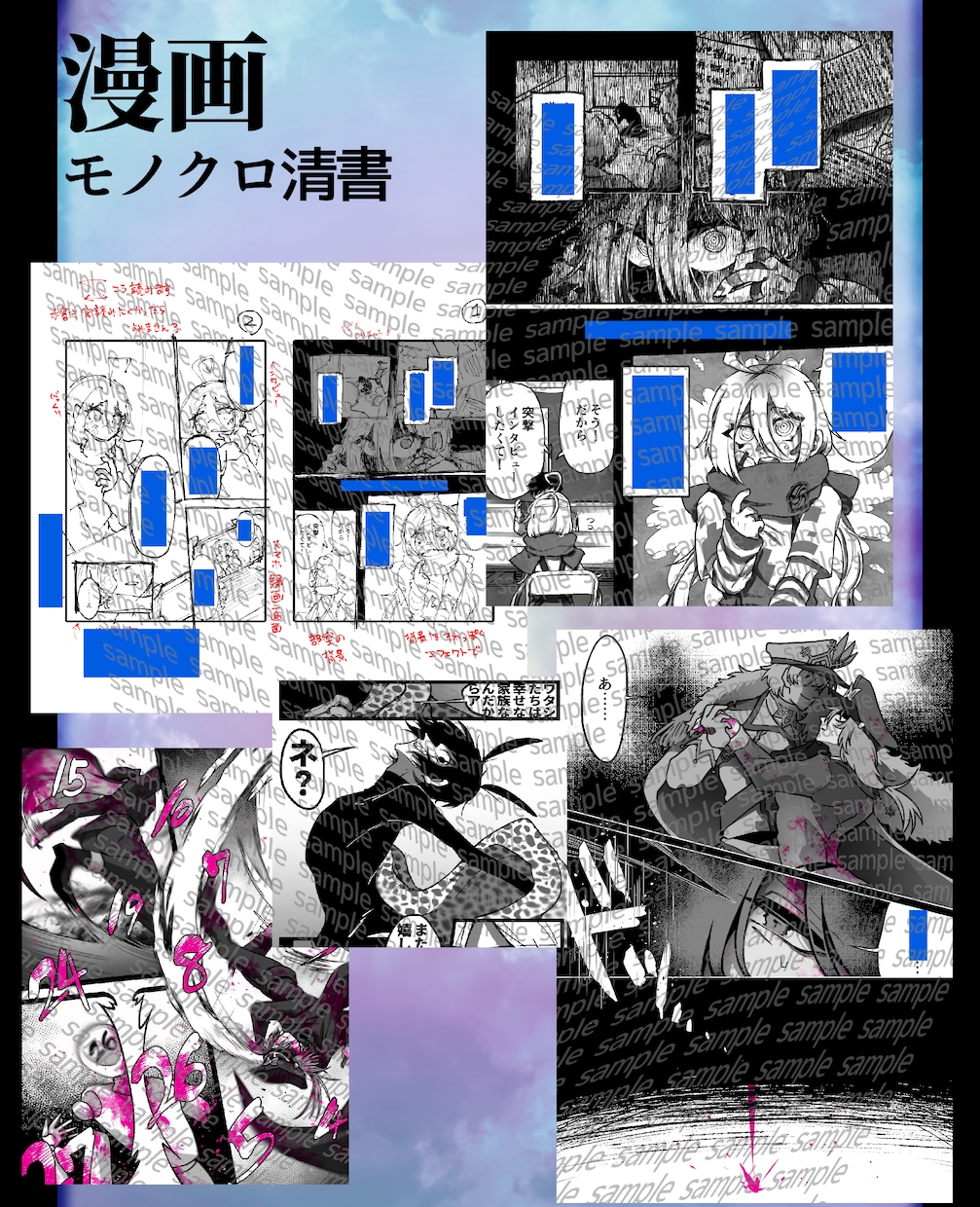 オリジナル漫画描きます 安価〜しっかりまで！お手軽に漫画を制作できます！ イメージ2