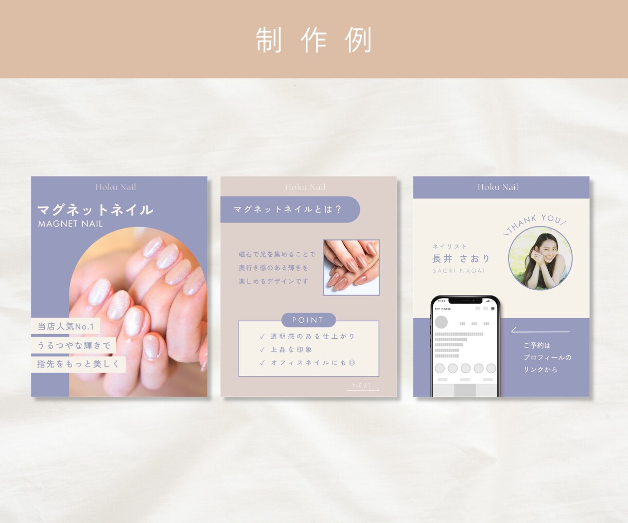1投稿1000円｜ネイルサロン向け投稿を作成します 完全オリジナルのおしゃれなデザイン｜世界観を整え予約に繋げる イメージ3