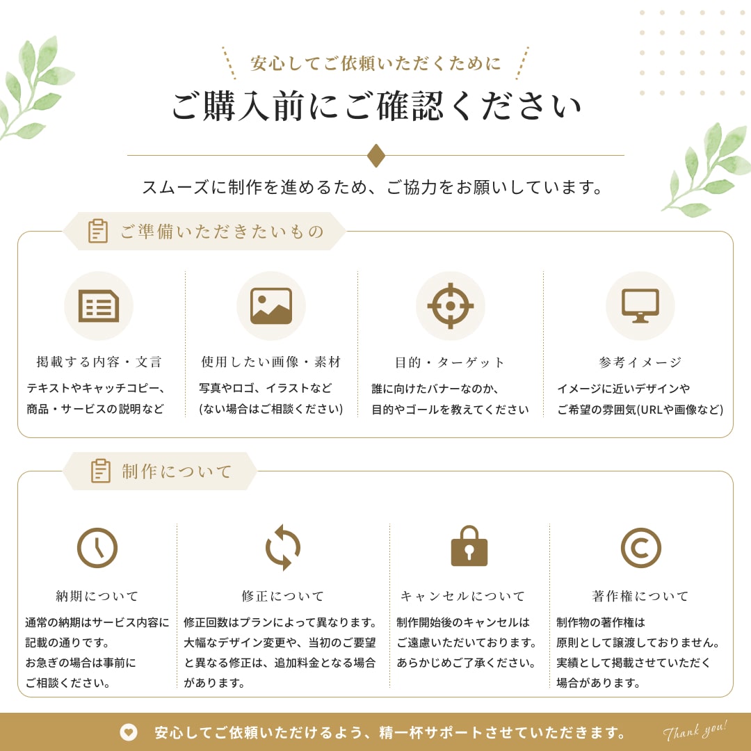 目的・ターゲットに合わせたWebバナーを制作します 情報整理と視線誘導を意識し伝わりやすいデザインに仕上げます！ イメージ5
