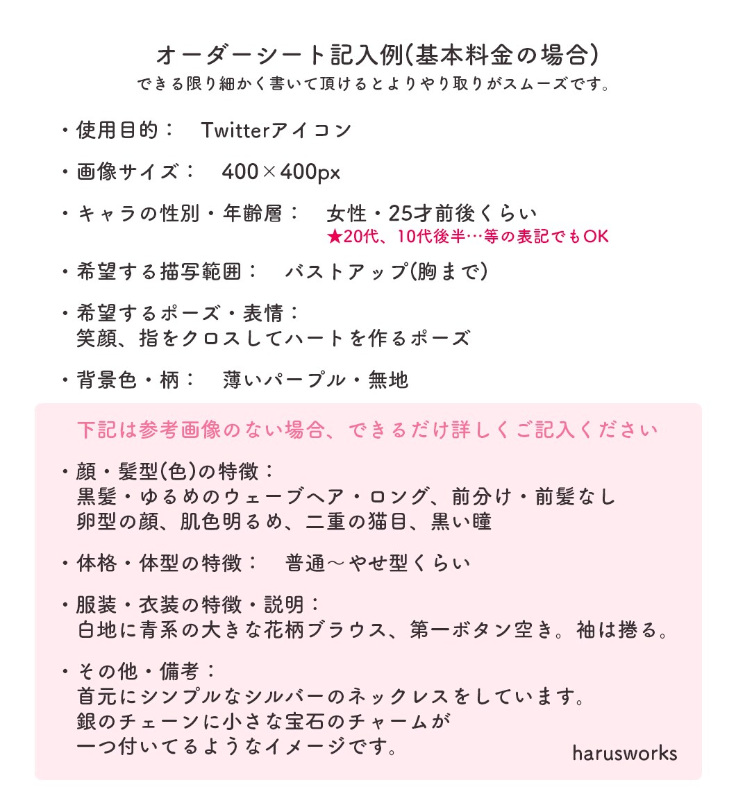 親切・丁寧にSNSアイコンをお描きします 「うちの子」や、自分をかわいい漫画・アニメ風イラストに♪ イメージ2