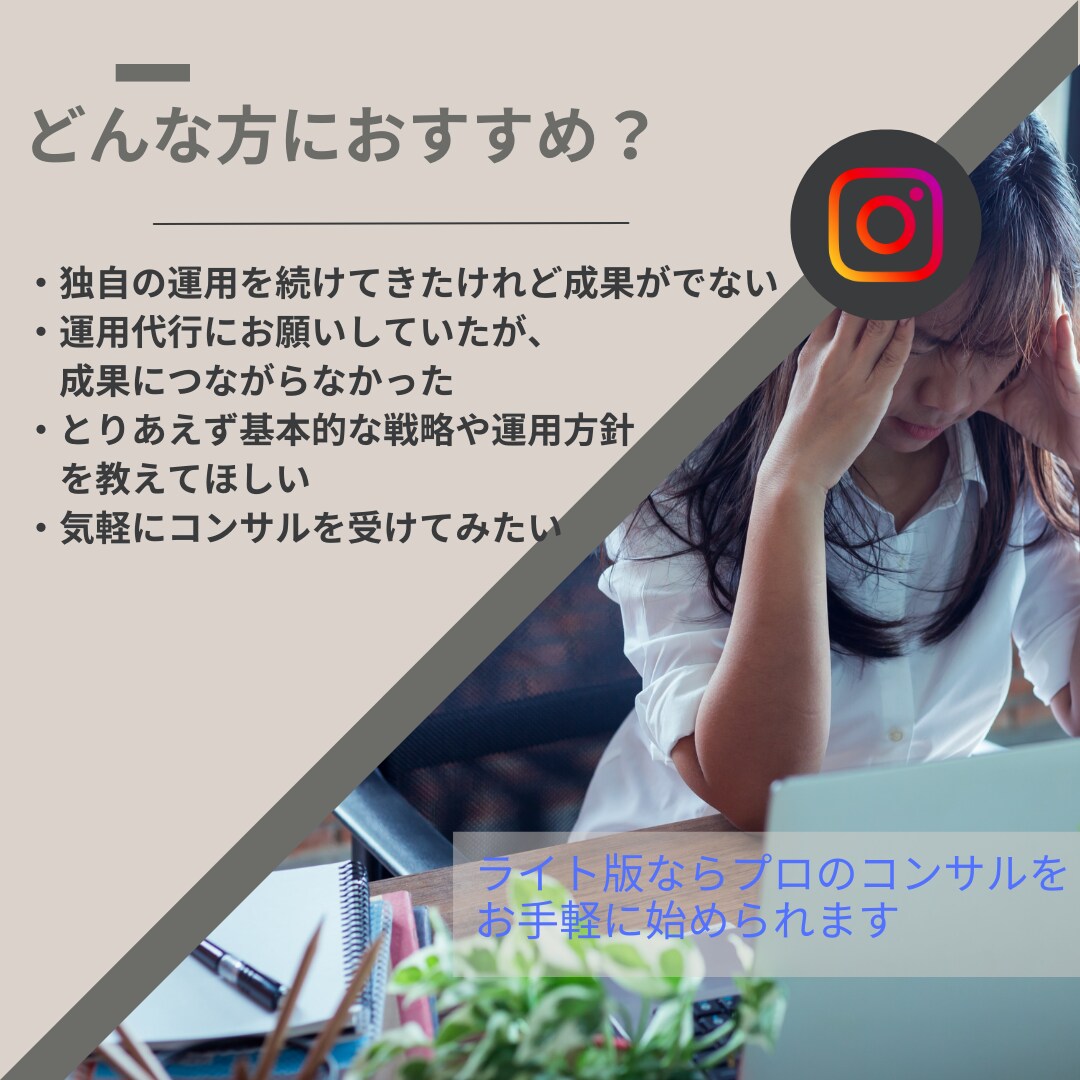 インスタアカウントの課題解決・集客コンサルします 【30Pレポート】お手軽にSNSコンサルを受けたい方に！ イメージ5