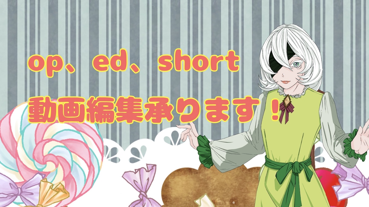 短い動画編集承ります！ます 動画のop、ed、short動画等の編集に関わる全て イメージ1