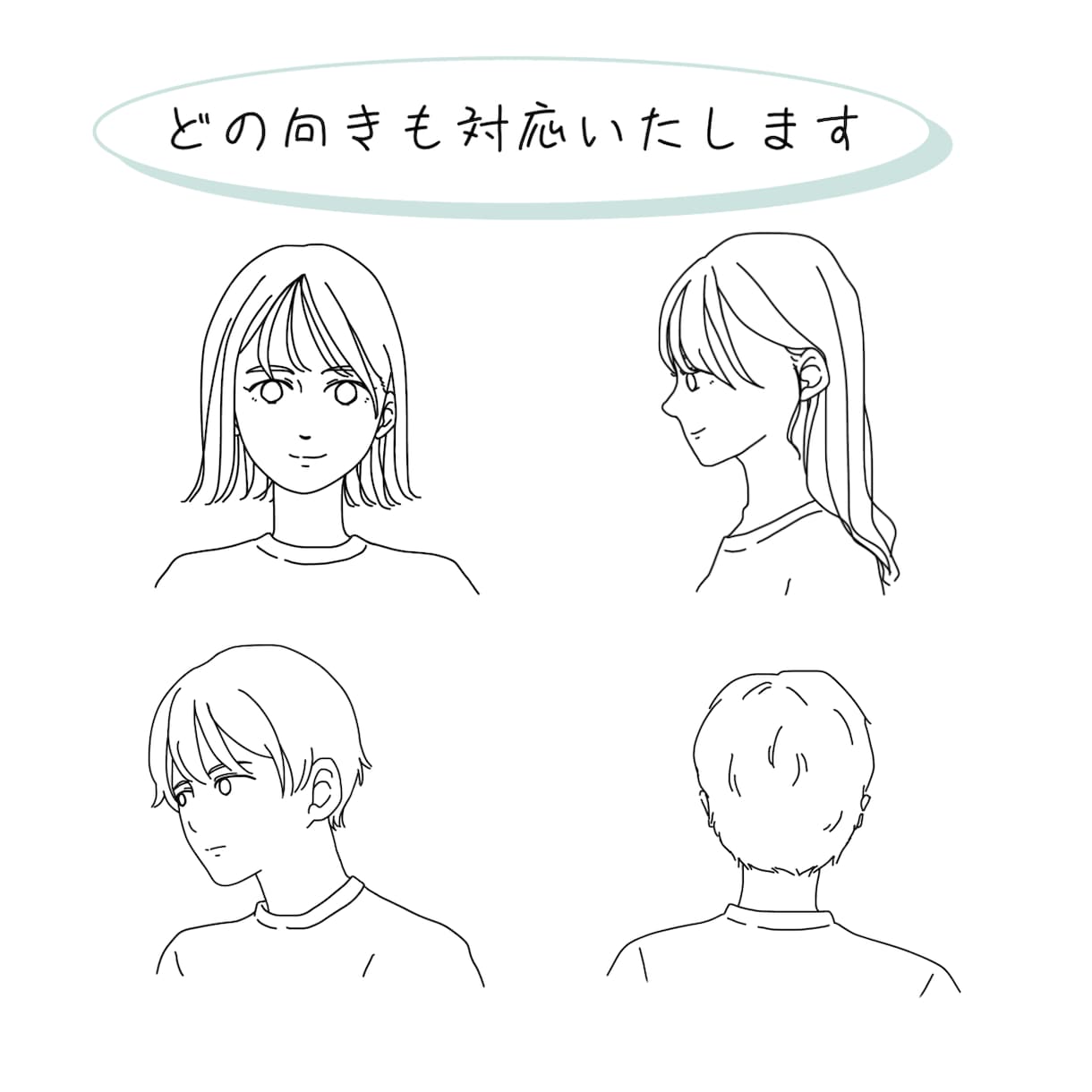 商用◎シンプルでオシャレな線画アイコン描きます 1〜3日で納品◎ 名前や文字追加も*顔パーツなし対応可 イメージ4