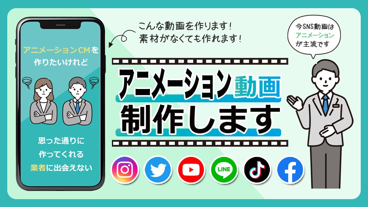 アニメーション動画やモーショングラフィック作ります 予算やご希望の構成・納期・フォーマットに合わせて対応可能♪ イメージ1