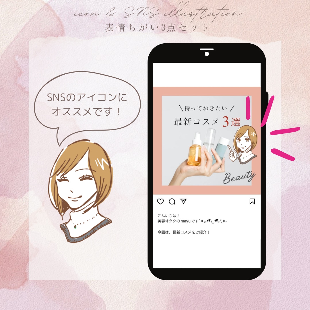 オシャレ女子のイラスト3点セット描きます SNSで大活躍！あなたの投稿を彩ります*＊ イメージ2