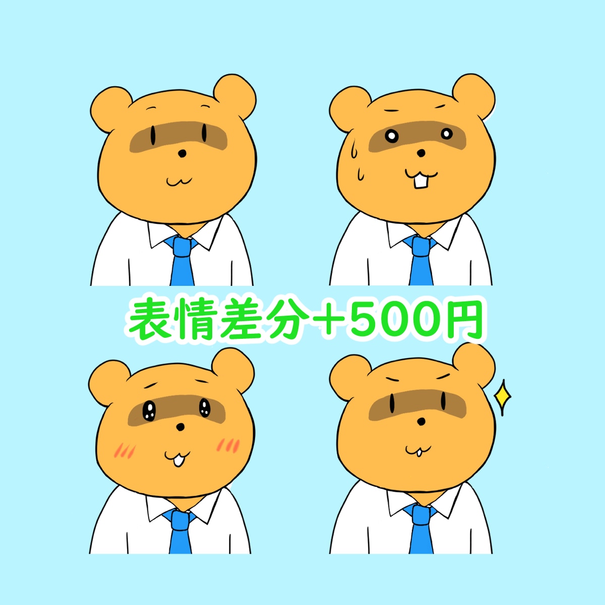 ポップで可愛い♡動物イラストを描きます SNSやブログのアイコンに♪ 可愛い動物イラストを作成します イメージ4