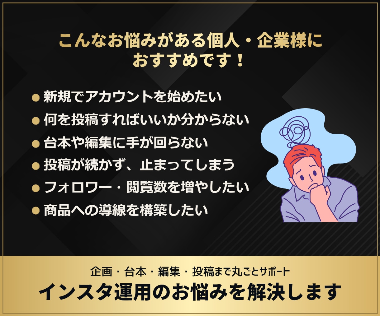SNSのプロがリール特化でインスタ運用代行します アカウント設計・台本・編集・投稿までまとめてお任せください！ イメージ3