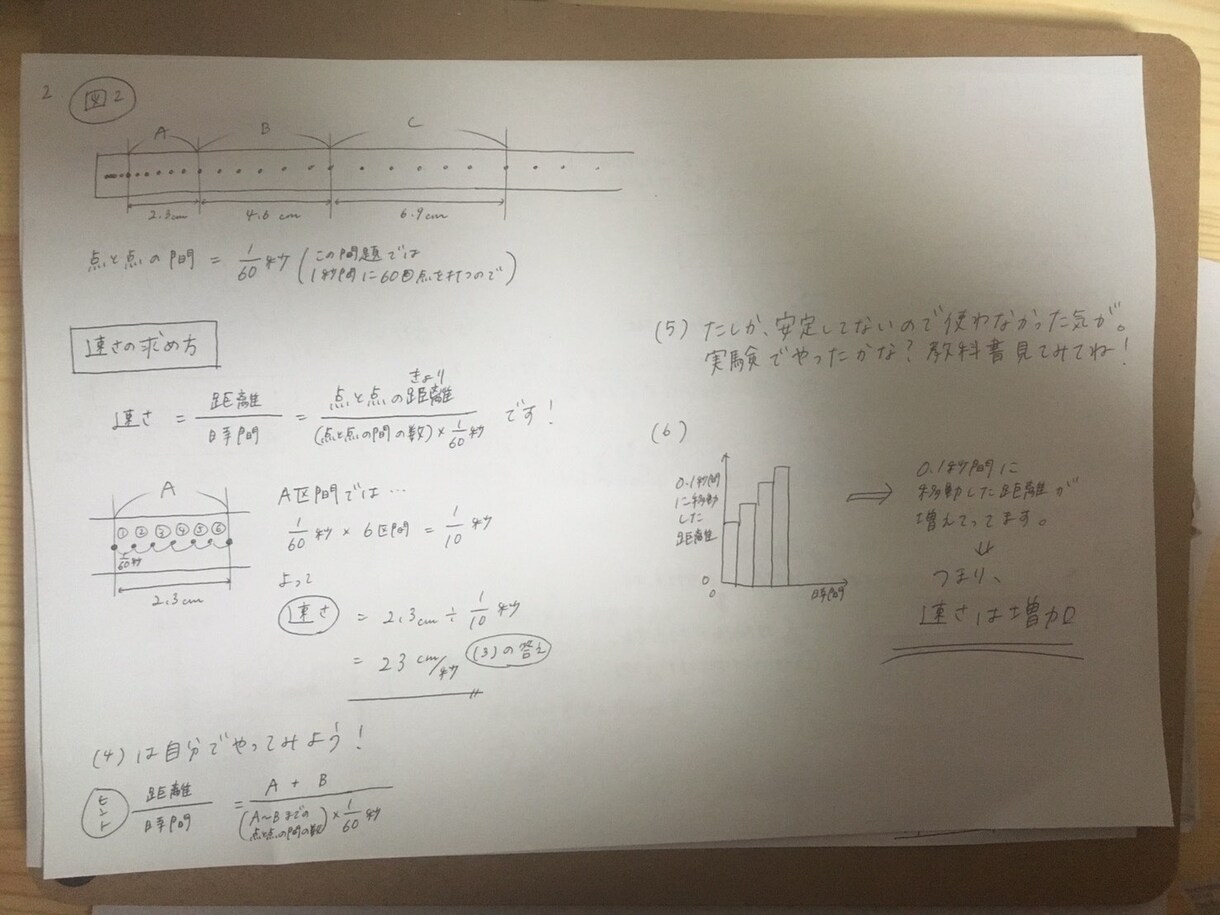 中学受験など！算数の丁寧な解説を作成いたします 算数が苦手な中学受験のお子様、ご両親向け イメージ2