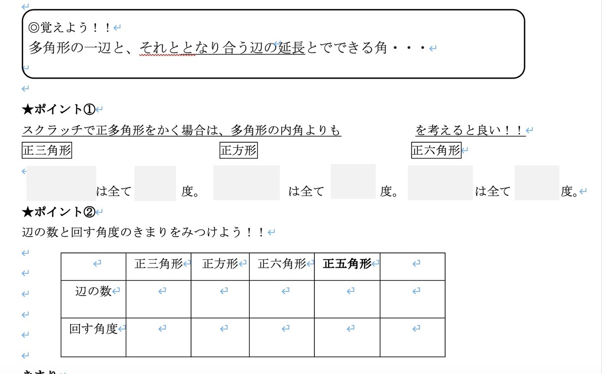 プログラミング教育授業用セット‼️共有します プログラミング教育　算数研究授業セットscratch イメージ7