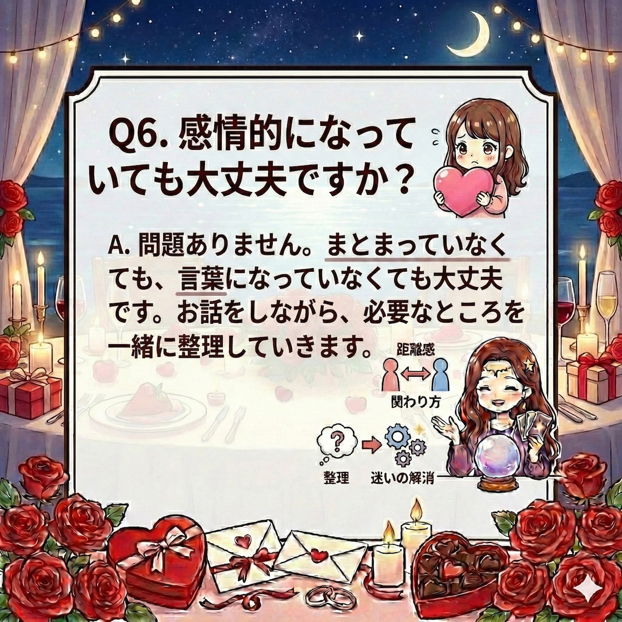 彼の本音と性質から関わり方を整理します 彼の性質から、今の距離感を整える イメージ7