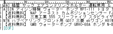 ヤフオク・入札状況をCSV出力します CSVファイルを梱包など出荷準備にお役立てください イメージ2