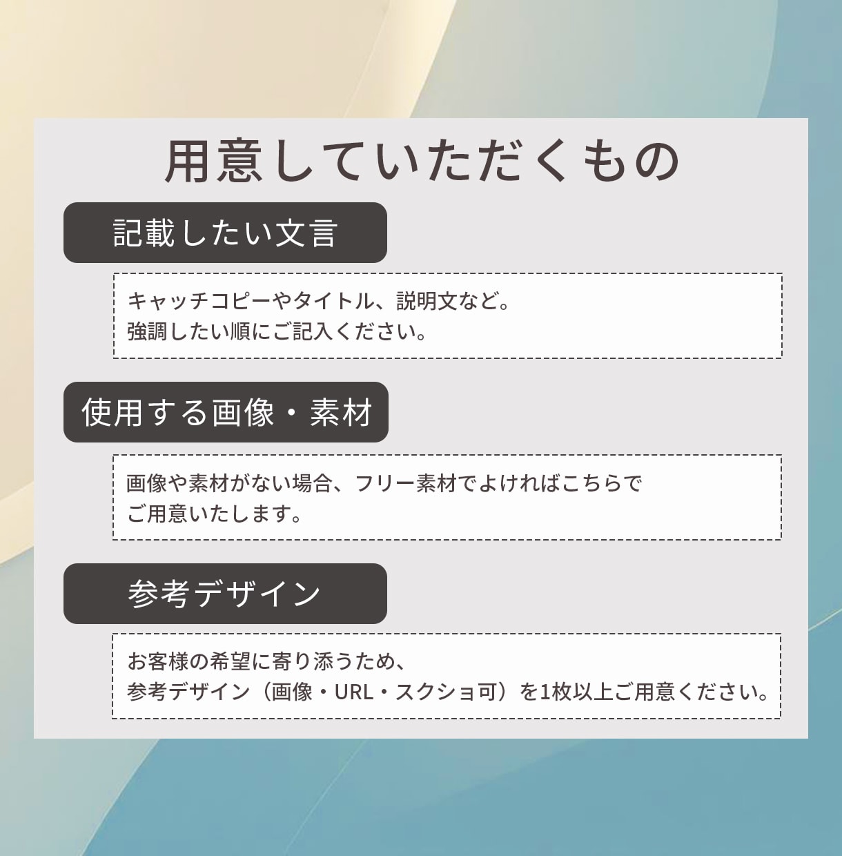 ひと目で伝わる、やさしいWEB画像を制作します 現在先着5名様限定！モニター価格実施中 イメージ3