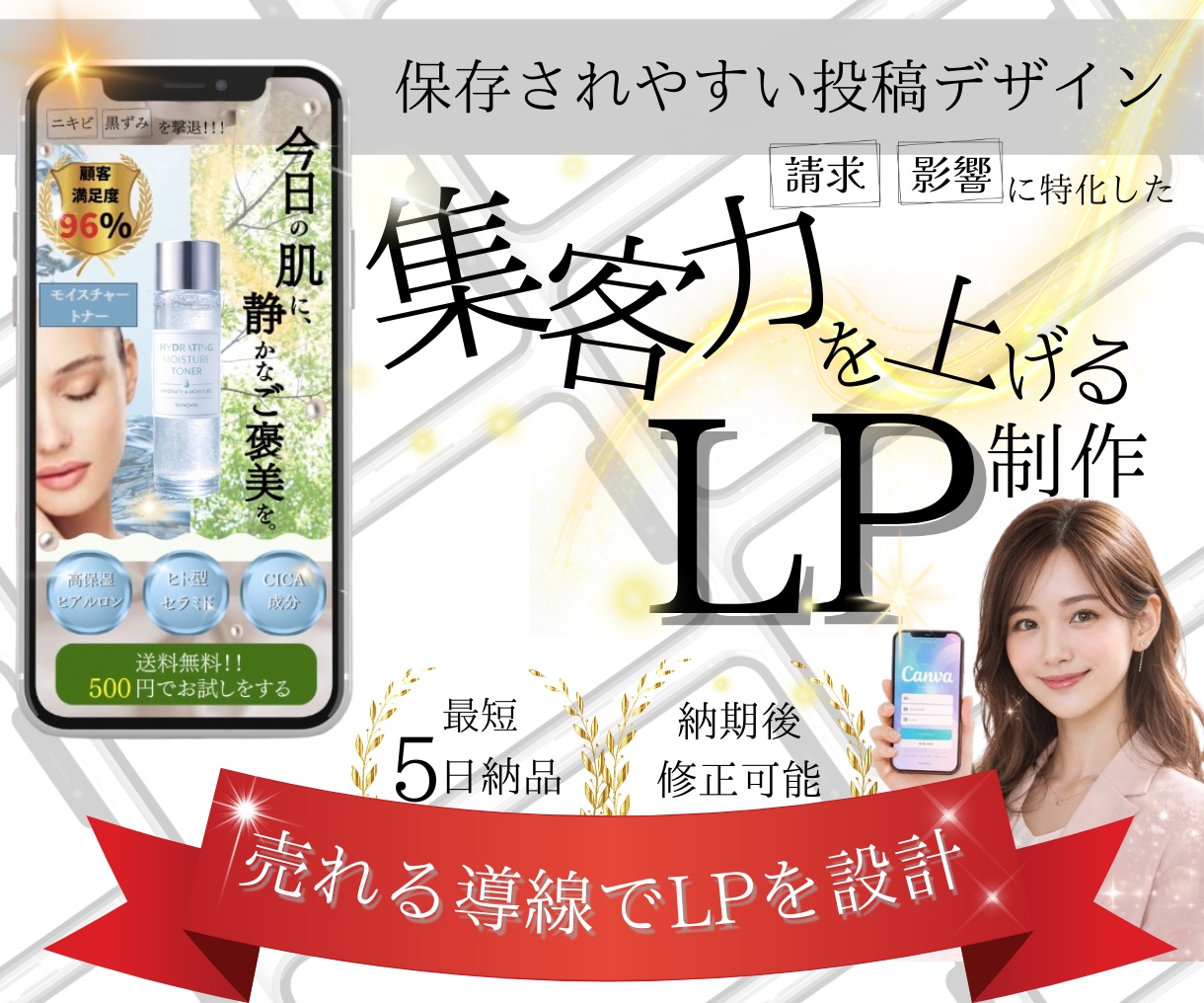 売れる導線でLPを設計します Canvaで編集できる、集客を目的にしたLPを制作します。 イメージ1