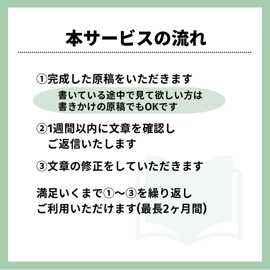 プロの作家がKindle原稿の文章校正をします 商業出版実績もある現役Kindle作家が読みやすい文章へ イメージ5