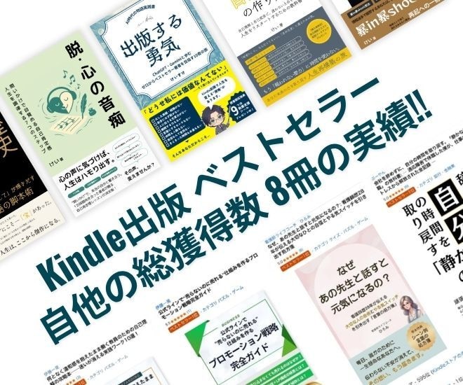 Kindle出版コーチが出版原稿を徹底改善します クライアントをベストセラーに導いた著者が原稿を添削します イメージ8