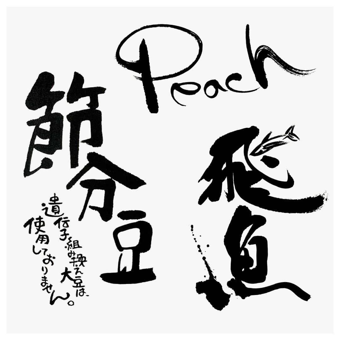歴30年のプロデザイナーが本格的な筆文字書きます 商品ロゴ・見出し・お店ロゴになる安定感のある筆文字です。 イメージ10