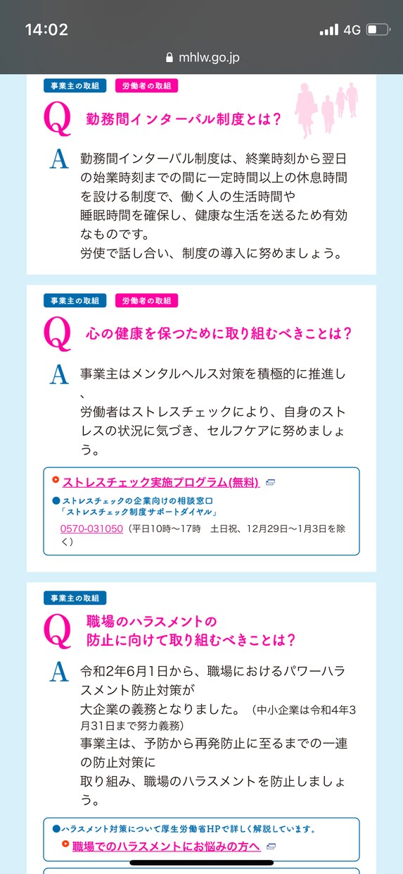 人間関係も仕事も最悪！辞めたい！電話で後押します ミスって迷惑かけて、怒られて、どうしたらいいかわからない！ イメージ8