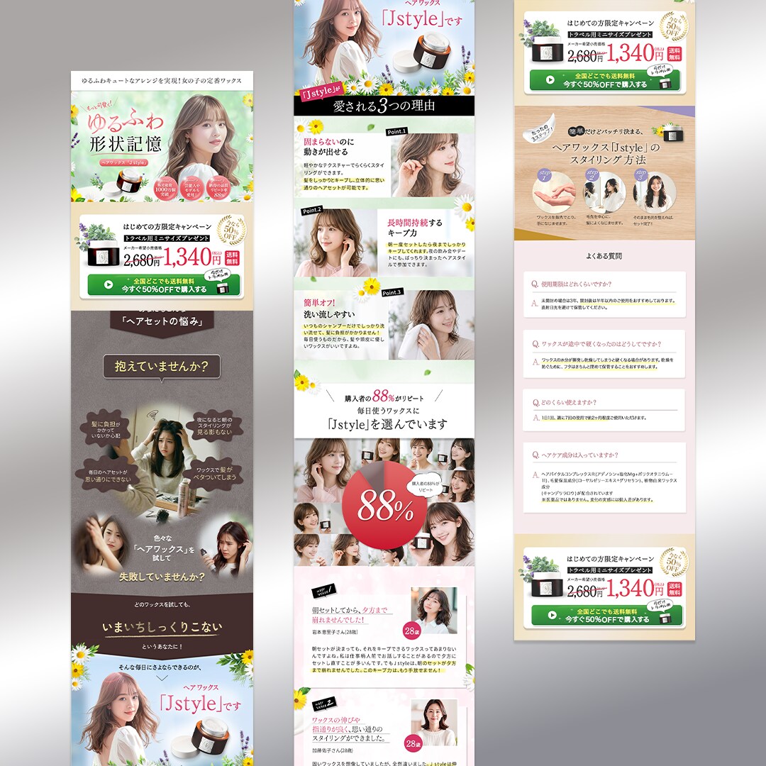 モニター価格！LPヘッダー画像デザイン作ります 美容業運営デザイナーが興味関心を惹く構成でLPヘッダー作成 イメージ5
