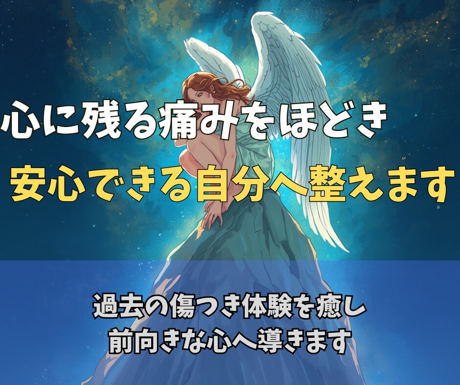 過去の嫌な記憶をやさしく癒し心の重さを解放します 心の奥に残る痛みをやさしくほどき、本来の自分へ戻るヒーリング イメージ3